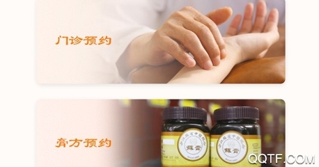 江蘇省中醫(yī)院官方版中醫(yī)診所服務(wù)