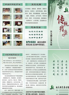 回歸自然，頤養天年——XX中醫養生館，守護您與家人的健康本源