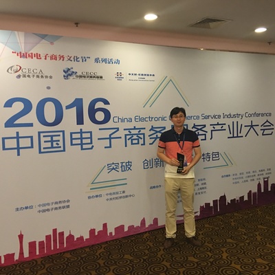 閃酷榮膺“中國電子商務服務商50強”，引領電子商務信息咨詢新高度
