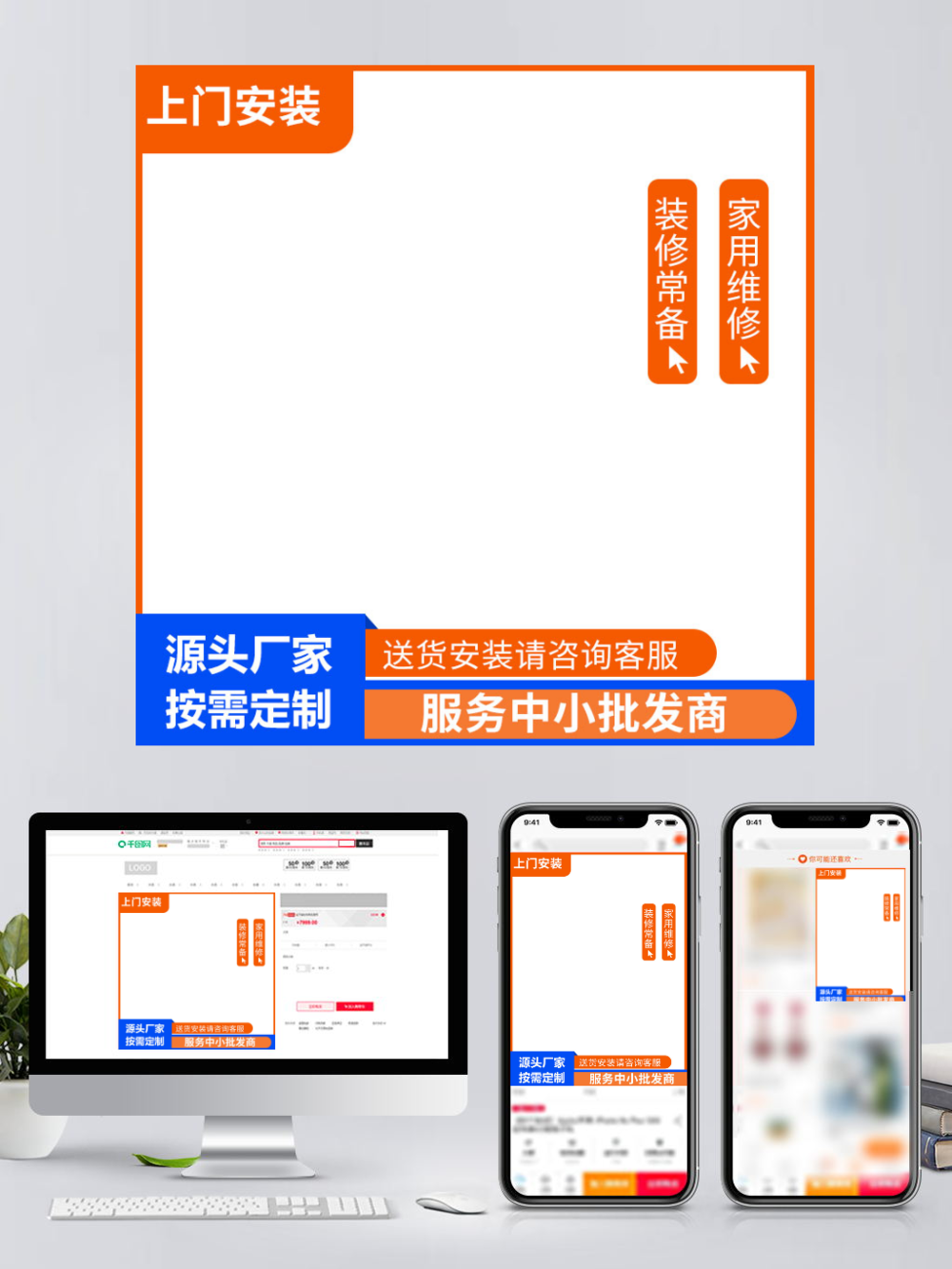 電商藍橙1688工廠批發(fā)日用百貨促銷主圖與電子商務信息咨詢解析