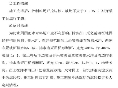 水土保持與建筑物排水系統的科學安裝