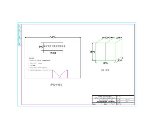 實驗室污水處理設備系統安裝圖及安裝作業指導書——與建筑物排水系統對接詳解